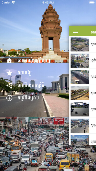 Emulate iPhone app Traffic Phnom Penh using MyAndroid Emulate iPhone app Traffic Phnom Penh using MyAndroid