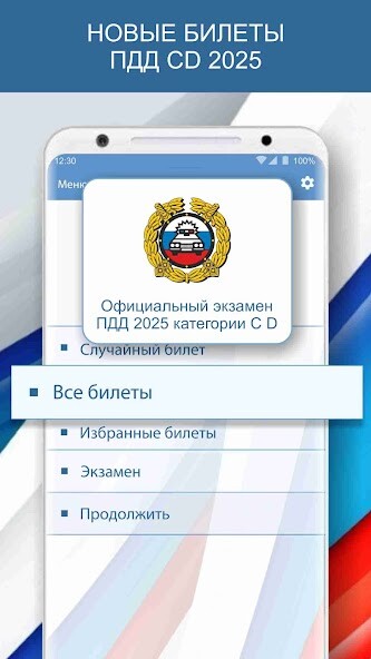 Run android online APK Traffic Rules CD Exam 2025 from MyAndroid or emulate Traffic Rules CD Exam 2025 using MyAndroid