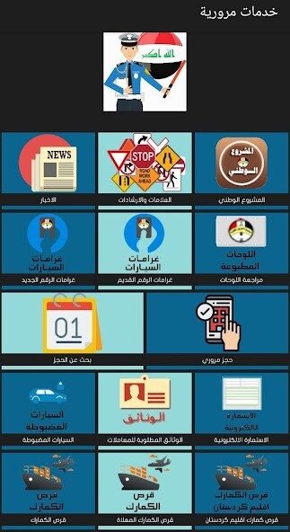 Run android online APK Traffic services from MyAndroid or emulate Traffic services using MyAndroid