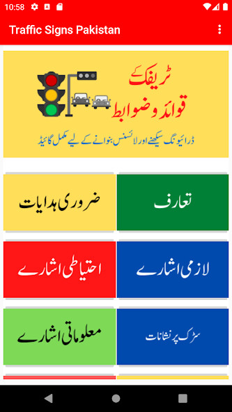 Run android online APK Traffic Signs Pakistan from MyAndroid or emulate Traffic Signs Pakistan using MyAndroid