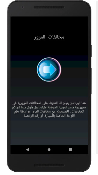 Run android online APK Traffic Violations Inquiry from MyAndroid or emulate Traffic Violations Inquiry using MyAndroid Run android online APK Traffic Violations Inquiry from MyAndroid or emulate Traffic Violations Inquiry using MyAndroid