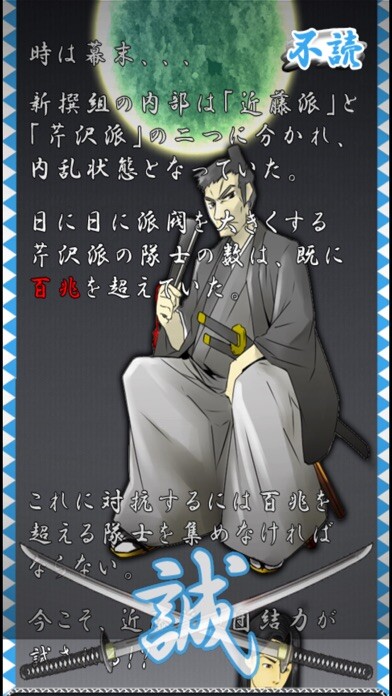 Emulate iPhone app Training left ~Shinsengumi using MyAndroid Emulate iPhone app Training left ~Shinsengumi using MyAndroid