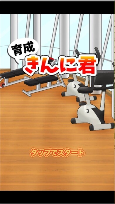 Emulate iPhone app Training muscle you using MyAndroid Emulate iPhone app Training muscle you using MyAndroid