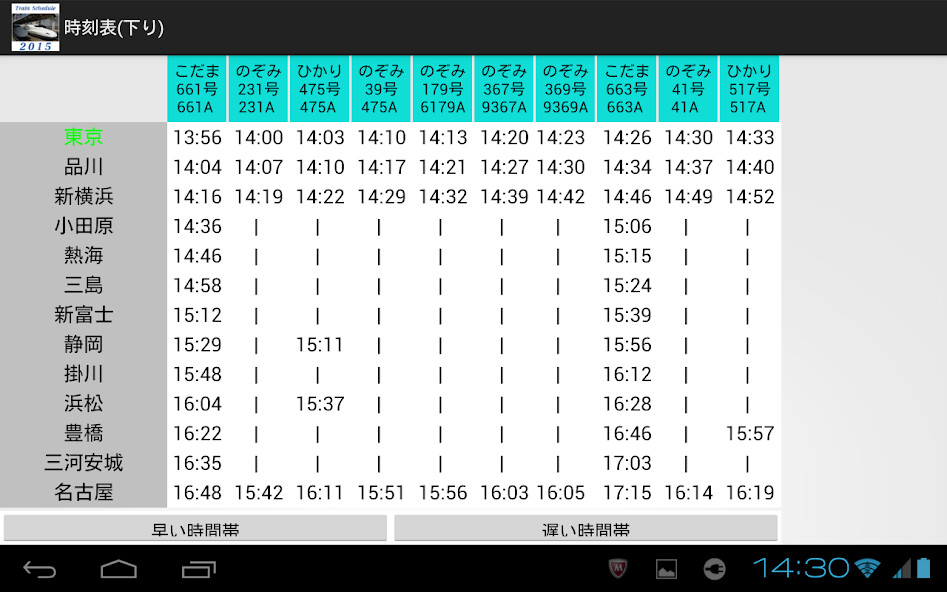 Run android online APK TrainSchedule_Now from MyAndroid or emulate TrainSchedule_Now using MyAndroid