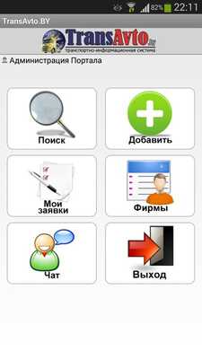 Emulate Android APK Transavto.by Emulate Android APK Transavto.by
