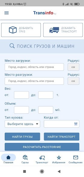 Run android online APK Transinfo from MyAndroid or emulate Transinfo using MyAndroid Run android online APK Transinfo from MyAndroid or emulate Transinfo using MyAndroid