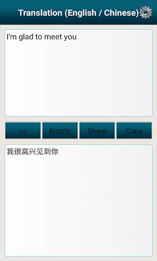 Run android online APK Translate - English Chinese from MyAndroid or emulate Translate - English Chinese using MyAndroid