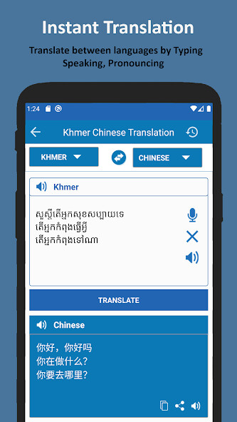 Run android online APK Translate Khmer to Chinese from MyAndroid or emulate Translate Khmer to Chinese using MyAndroid