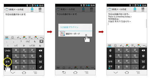 Translating Keyboard