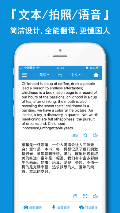 Emulate iPhone app translators - voice and photo using MyAndroid Emulate iPhone app translators - voice and photo using MyAndroid