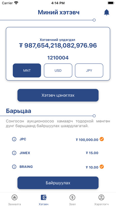 Emulate iPhone app TRANSLEASE MN using MyAndroid Emulate iPhone app TRANSLEASE MN using MyAndroid