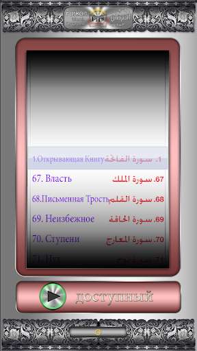 Run android online APK Transliteration from MyAndroid or emulate Transliteration using MyAndroid
