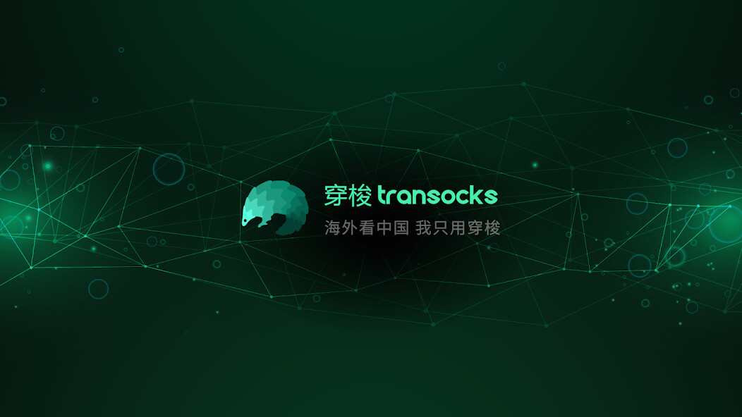 Run android online APK TransocksTV- China VPN for TV from MyAndroid or emulate TransocksTV- China VPN for TV using MyAndroid