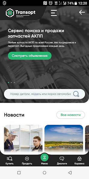 Run android online APK Transopt from MyAndroid or emulate Transopt using MyAndroid Run android online APK Transopt from MyAndroid or emulate Transopt using MyAndroid