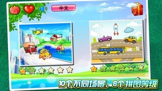 Emulate iPhone app Transportation vehicles puzzle using MyAndroid Emulate iPhone app Transportation vehicles puzzle using MyAndroid