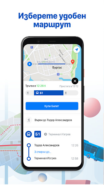 Run android online APK Transport Burgas from MyAndroid or emulate Transport Burgas using MyAndroid Run android online APK Transport Burgas from MyAndroid or emulate Transport Burgas using MyAndroid