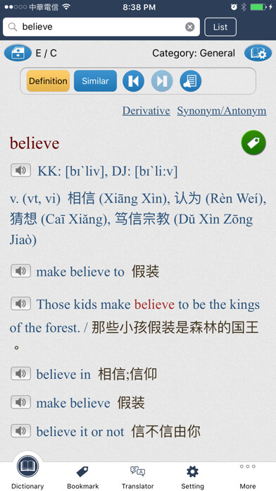Emulate iPhone app Transwhiz E/C(simp) Dictionary using MyAndroid Emulate iPhone app Transwhiz E/C(simp) Dictionary using MyAndroid