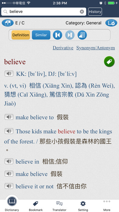 Emulate iPhone app Transwhiz E/C(trad) Dictionary using MyAndroid Emulate iPhone app Transwhiz E/C(trad) Dictionary using MyAndroid