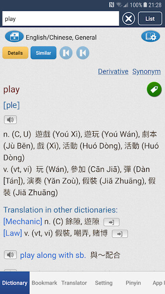 Run android online APK Transwhiz English/Chinese Lite (traditional) from MyAndroid or emulate Transwhiz English/Chinese Lite (traditional) using MyAndroid