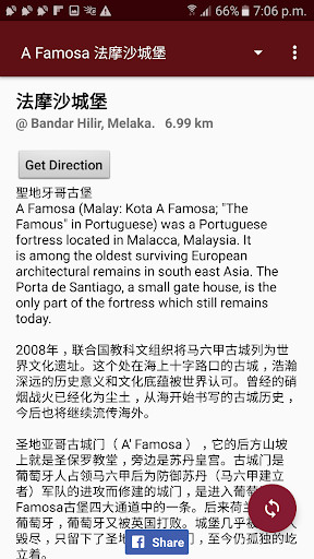 Emulate Android APK TravelBee Emulate Android APK TravelBee