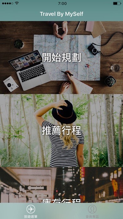 Emulate iPhone app Travel by Myself using MyAndroid Emulate iPhone app Travel by Myself using MyAndroid