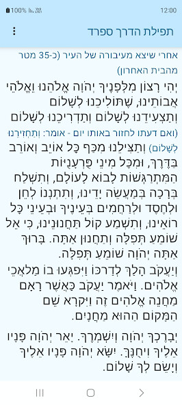 Run android online APK Travelers Prayer Sfard from MyAndroid or emulate Travelers Prayer Sfard using MyAndroid Run android online APK Travelers Prayer Sfard from MyAndroid or emulate Travelers Prayer Sfard using MyAndroid