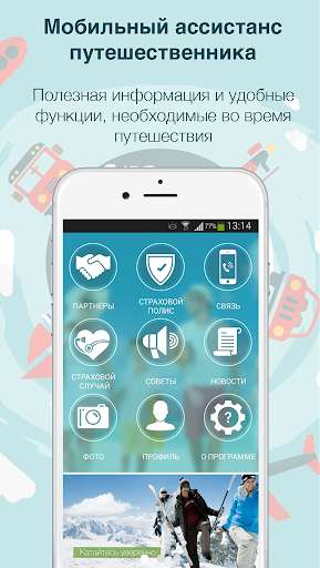 Emulate Android APK Travel Frog Emulate Android APK Travel Frog