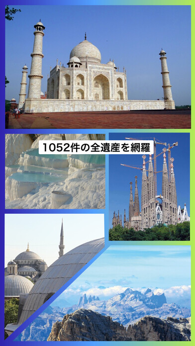 Emulate iPhone app Travel guide for world heritages using MyAndroid Emulate iPhone app Travel guide for world heritages using MyAndroid