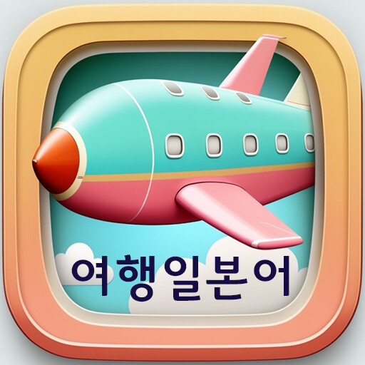 Run android online APK Travel Japanese Language from MyAndroid or emulate Travel Japanese Language using MyAndroid Run android online APK Travel Japanese Language from MyAndroid or emulate Travel Japanese Language using MyAndroid
