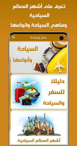 Run android online APK Travel tourism-and attractions from MyAndroid or emulate Travel tourism-and attractions using MyAndroid Run android online APK Travel tourism-and attractions from MyAndroid or emulate Travel tourism-and attractions using MyAndroid