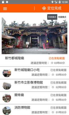 Emulate Android APK Travel Voice Guide Emulate Android APK Travel Voice Guide