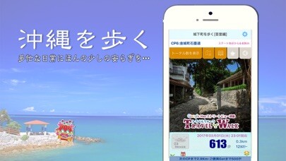 Emulate iPhone app 歩数計-TravelWalk-沖縄 using MyAndroid Emulate iPhone app 歩数計-TravelWalk-沖縄 using MyAndroid