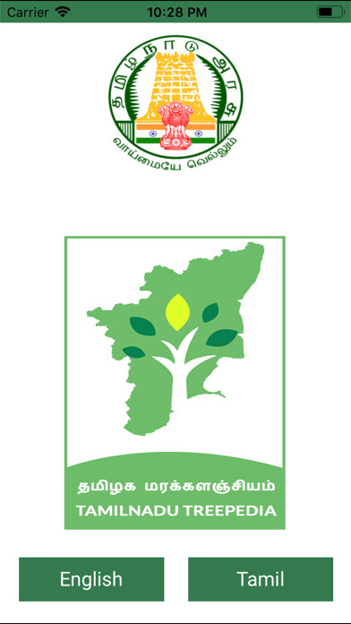 Emulate iPhone app TreePedia TN using MyAndroid Emulate iPhone app TreePedia TN using MyAndroid