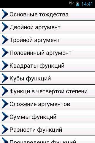 Run android online APK Trigonometric Formulas from MyAndroid or emulate Trigonometric Formulas using MyAndroid