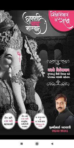 Emulate Android APK Trikon Baug Ka Raja