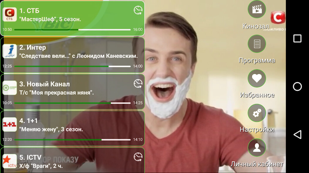 Run android online APK TRINITY TV- ТВ онлайн смартфон from MyAndroid or emulate TRINITY TV- ТВ онлайн смартфон using MyAndroid Run android online APK TRINITY TV- ТВ онлайн смартфон from MyAndroid or emulate TRINITY TV- ТВ онлайн смартфон using MyAndroid
