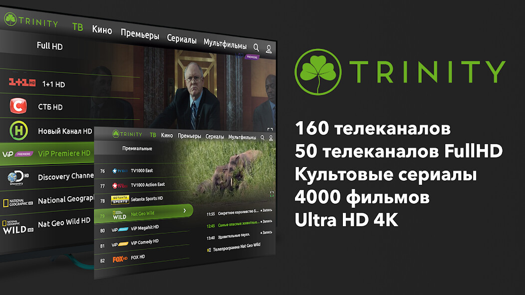 Run android online APK TRINITY TV - ?? ?????? TV-Box from MyAndroid or emulate TRINITY TV - ?? ?????? TV-Box using MyAndroid Run android online APK TRINITY TV - ?? ?????? TV-Box from MyAndroid or emulate TRINITY TV - ?? ?????? TV-Box using MyAndroid