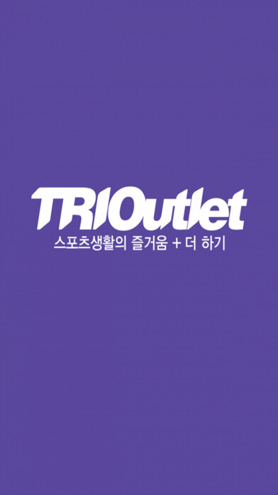 Emulate iPhone app 트라이아울렛 TriOutlet using MyAndroid Emulate iPhone app 트라이아울렛 TriOutlet using MyAndroid