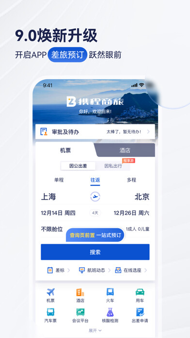 Emulate iPhone app Trip.Biz using MyAndroid Emulate iPhone app Trip.Biz using MyAndroid