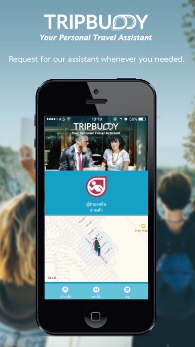 Emulate iPhone app TripBuddy using MyAndroid