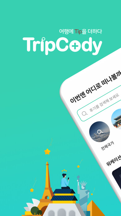 Run android online APK TripCody - Travel ReviewsTips from MyAndroid or emulate TripCody - Travel ReviewsTips using MyAndroid Run android online APK TripCody - Travel ReviewsTips from MyAndroid or emulate TripCody - Travel ReviewsTips using MyAndroid