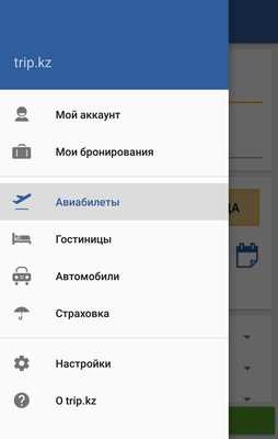 Emulate Android APK trip.kz Emulate Android APK trip.kz
