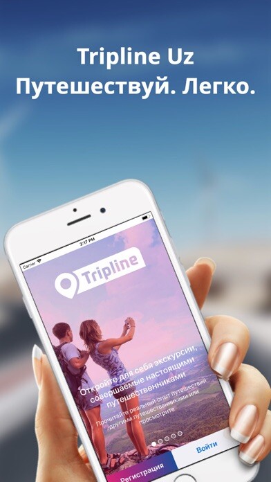 Emulate iPhone app Tripline Uz using MyAndroid