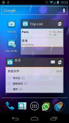 Emulate Android APK Trip List Widgets Emulate Android APK Trip List Widgets