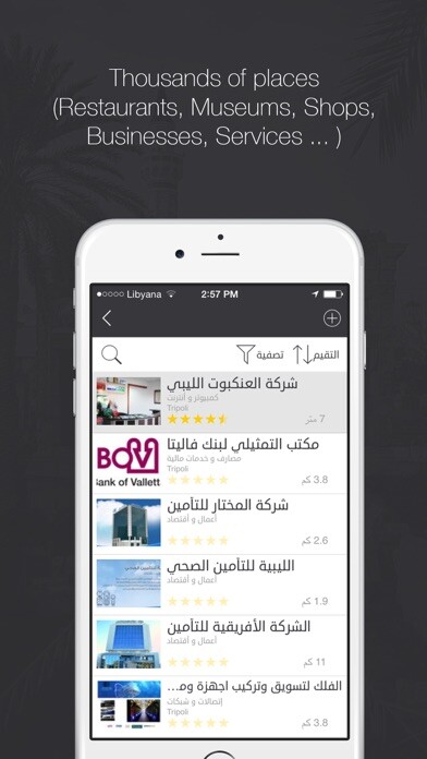 Emulate iPhone app Tripoli Guide using MyAndroid Emulate iPhone app Tripoli Guide using MyAndroid