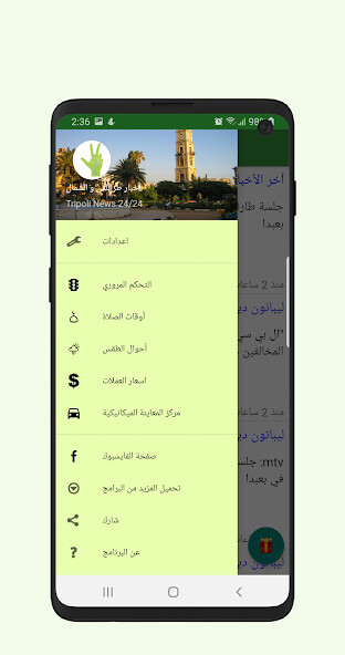 Run android online APK Tripoli News from MyAndroid or emulate Tripoli News using MyAndroid Run android online APK Tripoli News from MyAndroid or emulate Tripoli News using MyAndroid