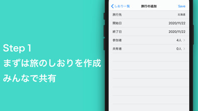 Emulate iPhone app Tripo - しおり共有と出費の管理、精算を簡単に。 using MyAndroid