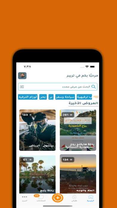 Emulate iPhone app TripperonlineProviders using MyAndroid Emulate iPhone app TripperonlineProviders using MyAndroid