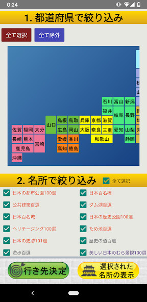 Run android online APK きまぐれ Trip! ～旅行先が決まらないあなたに～ from MyAndroid or emulate きまぐれ Trip! ～旅行先が決まらないあなたに～ using MyAndroid