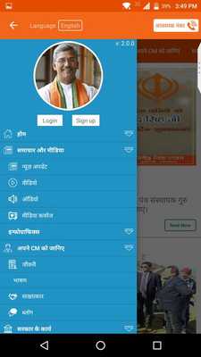 Emulate Android APK Trivendra Singh Rawat, Chief Minister, Uttarakhand Emulate Android APK Trivendra Singh Rawat, Chief Minister, Uttarakhand